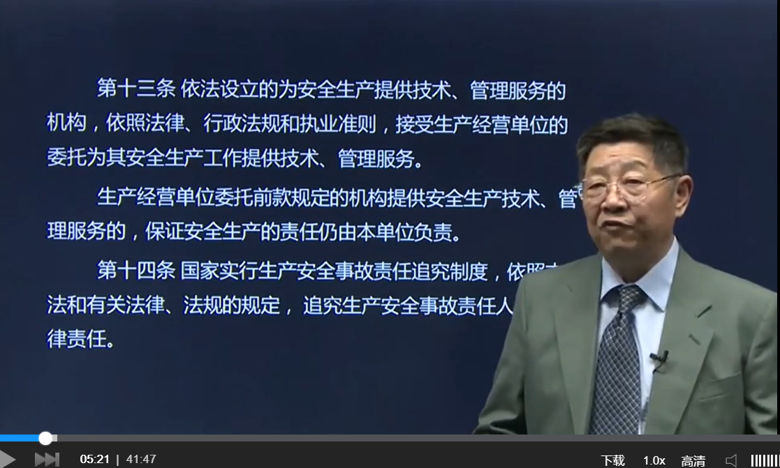 环球网校注册暖通工程师视频