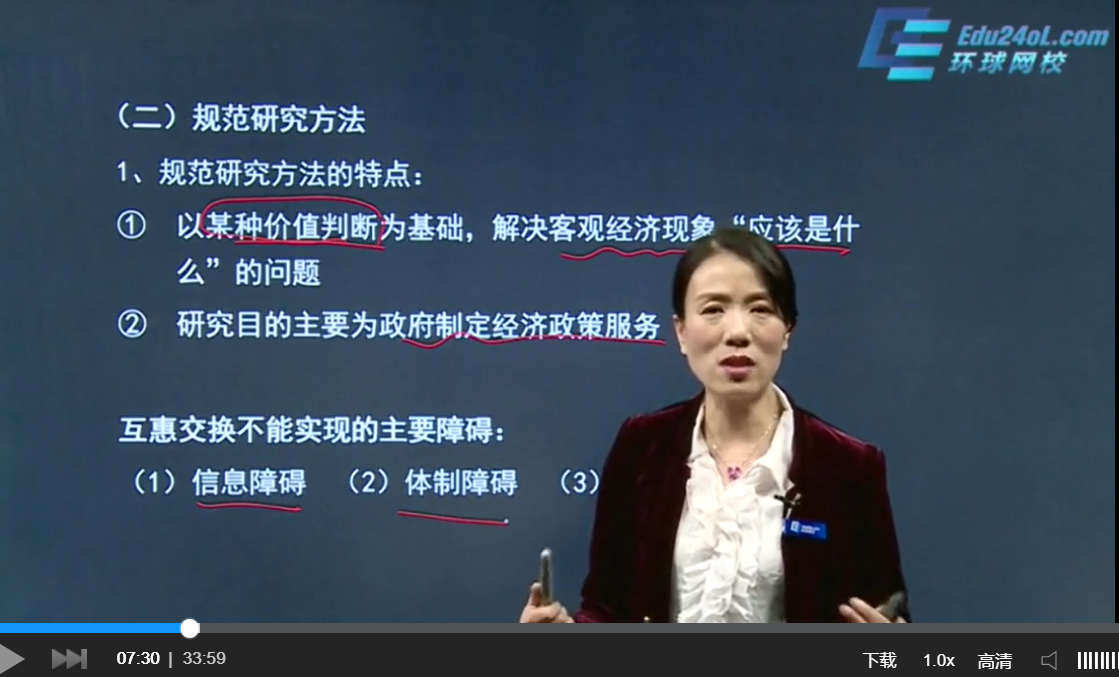  人力资源管理师培训课件