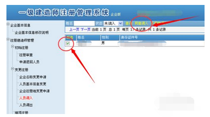 一级建造师怎么变更注册