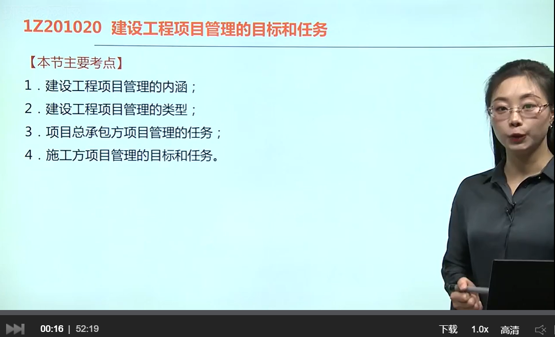 环球网校张君老师