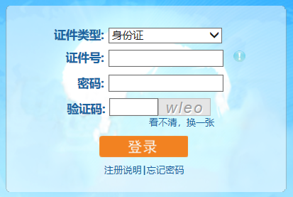 环球网校2020年注册安全工程师职业资格证书流程及时间