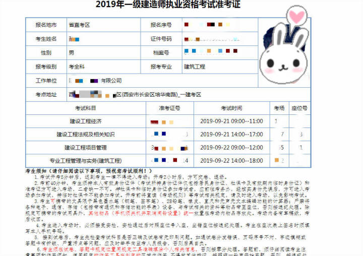 建造师证和消防证哪个好考_二级建造师考试身份证丢了怎么办_挂靠建造师证多少钱