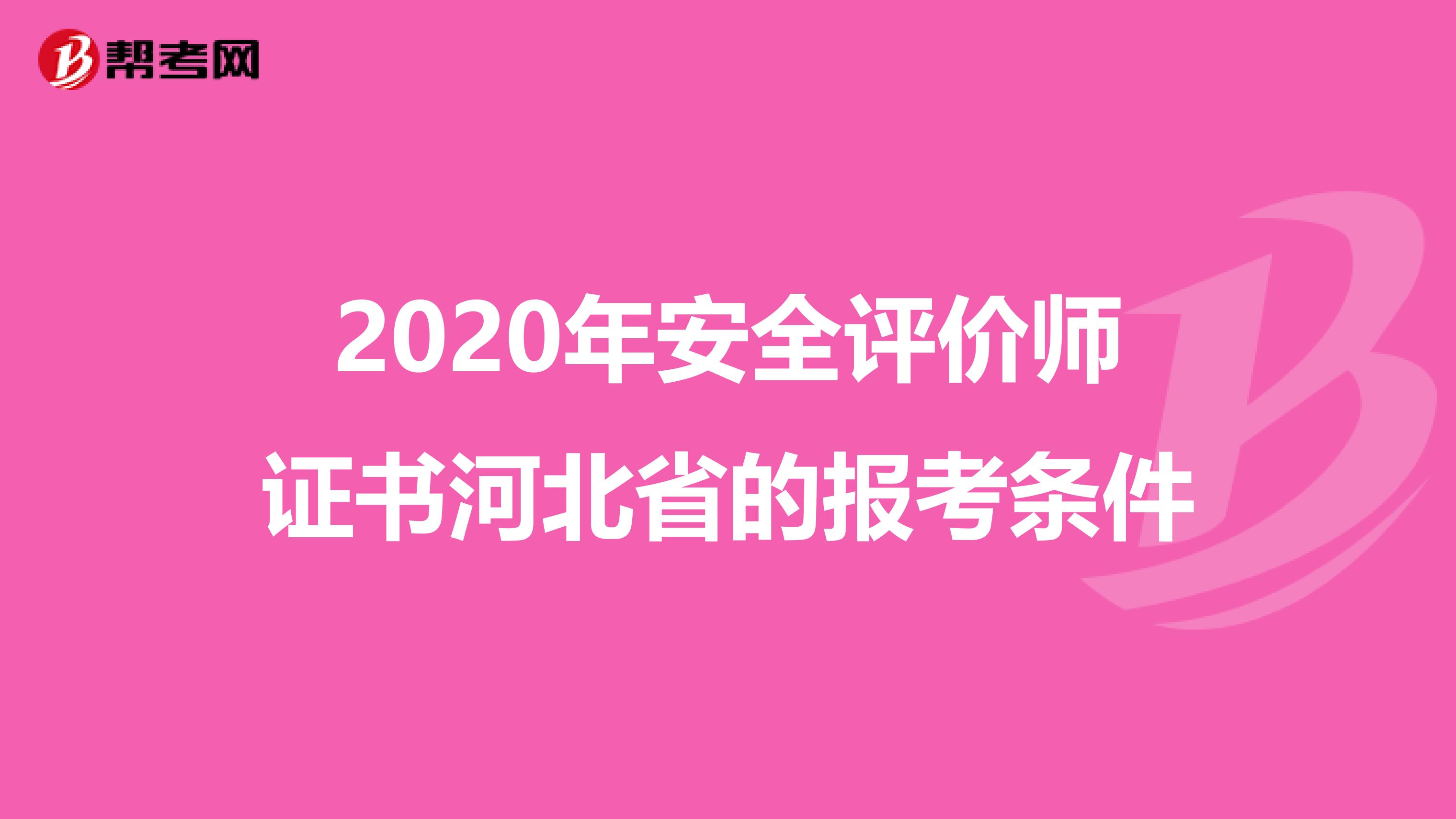 二级安全工程师报名条件_超级育儿师报名条件_招标师报名条件不够