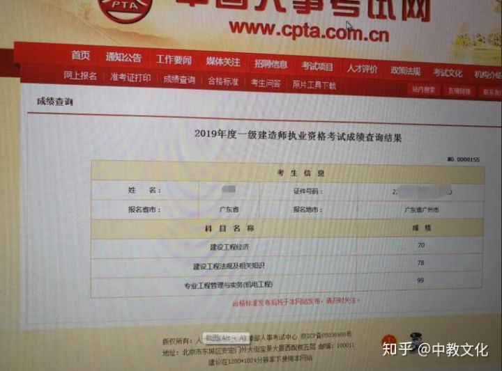 一建造师成绩公布时间_一级建造师成绩滚动4年_1级和2级建造师