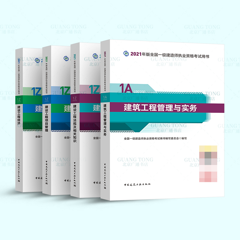 2级建造师视频教程_建造师手册哪里可以买_一级建造师还可以买吗