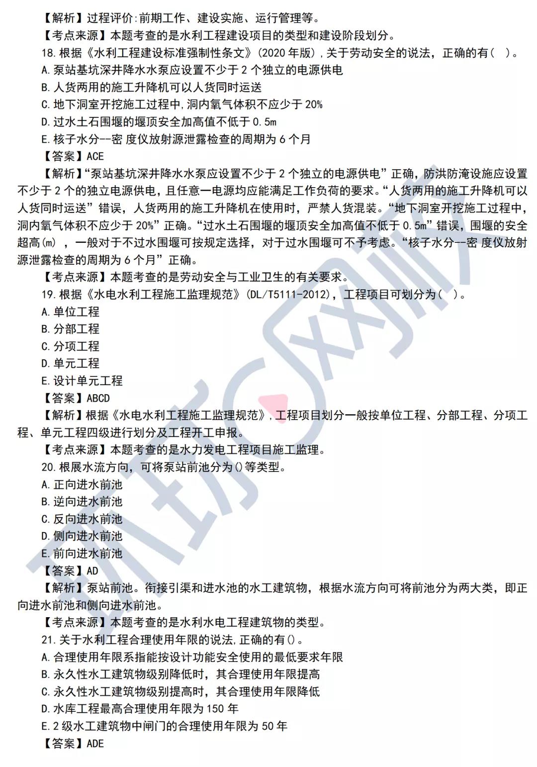 2016年造价工程师案例真题解析_2014造价案例真题_2021一级造价安装案例真题