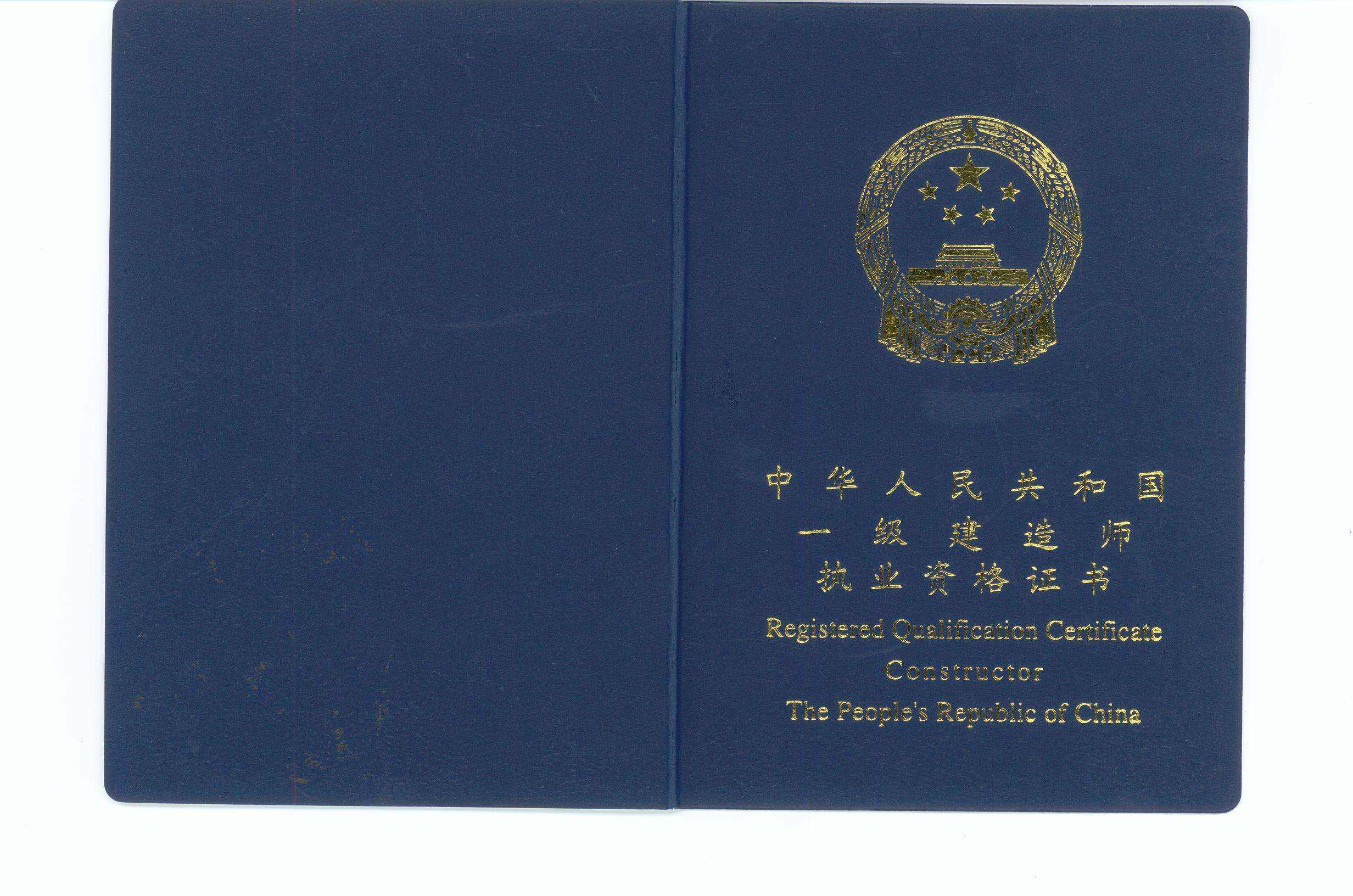 1级建造师报名条件_一级建造师还可以买吗_1级建造师 课程