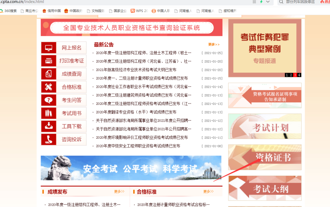 建造师查询系统查询网_中国建造师网初始注册查询_辽宁省建造师注册系统