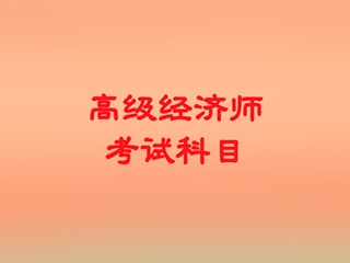 西南建筑市政设计院_建筑与市政管理经济师考试_二建建筑和市政考试科目