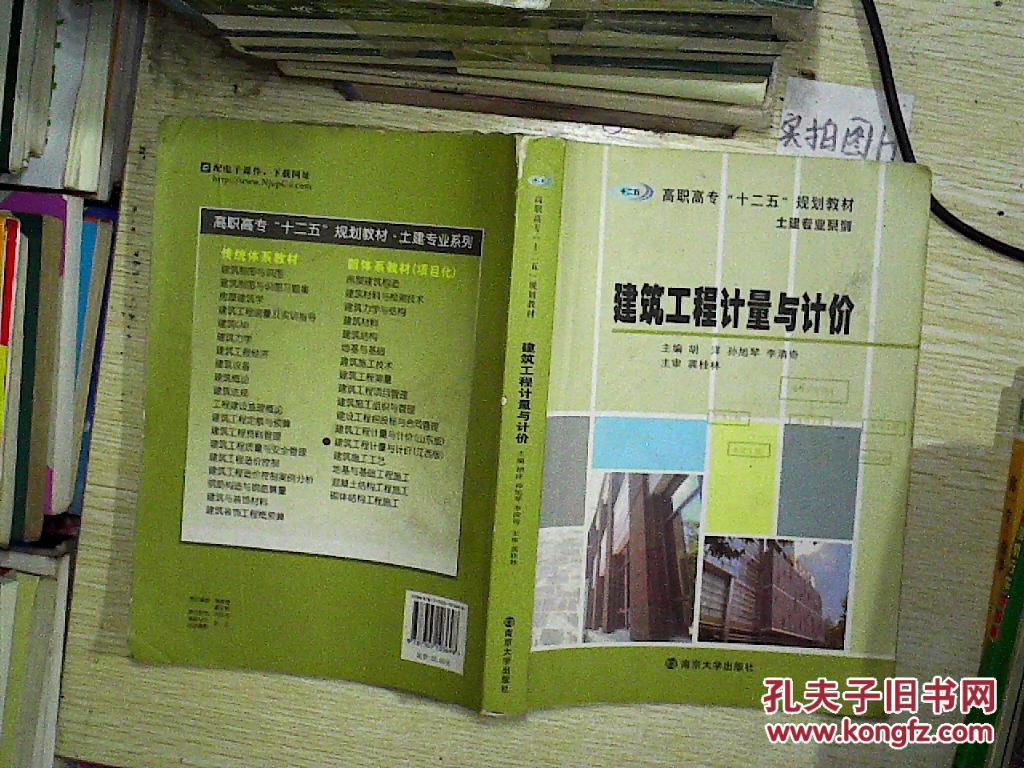一造计价听哪个老师讲的_上课听老师讲用英语怎么说_女鬼听佛讲女鬼听佛讲经