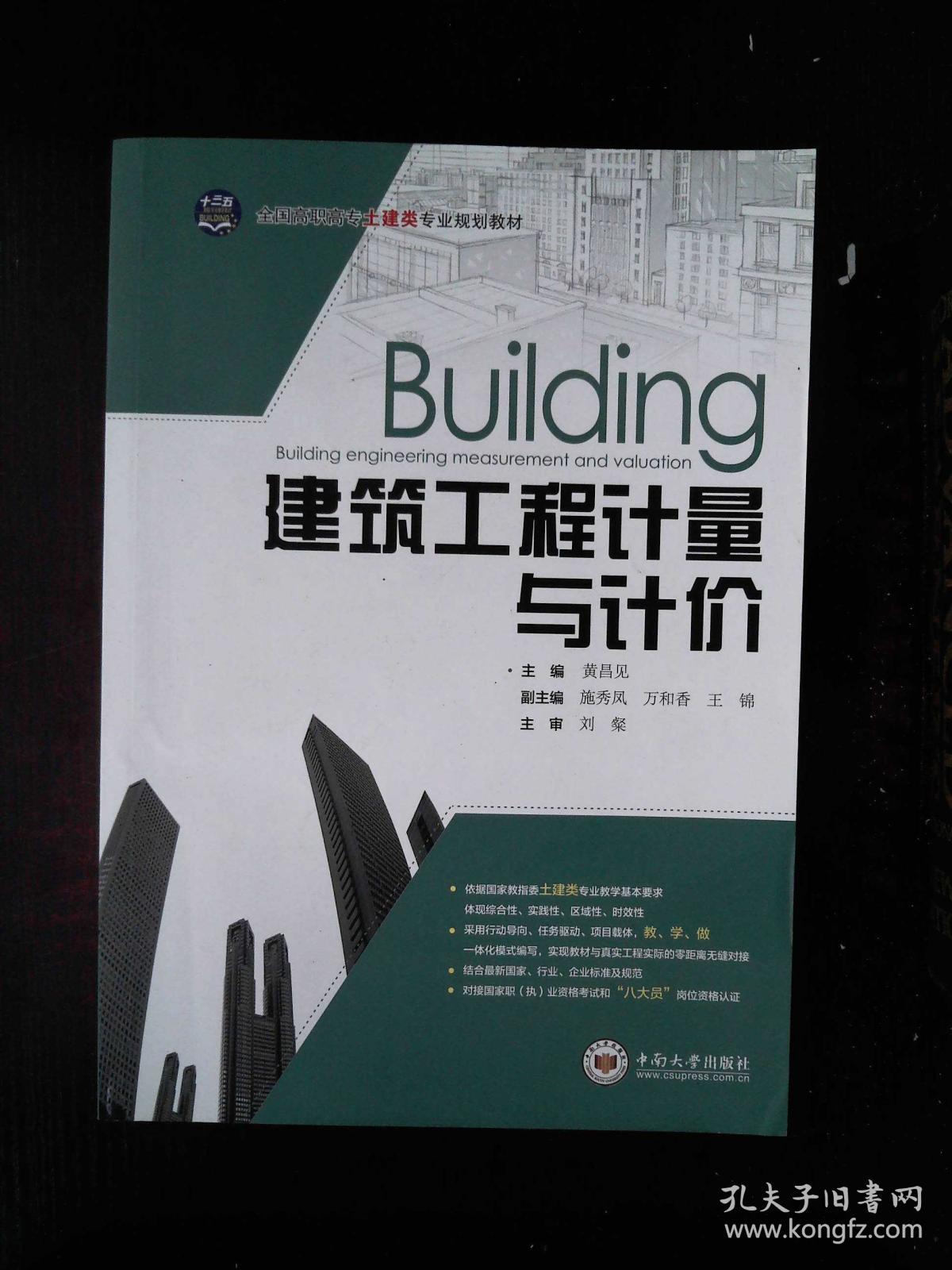上课听老师讲用英语怎么说_一造计价听哪个老师讲的_女鬼听佛讲女鬼听佛讲经