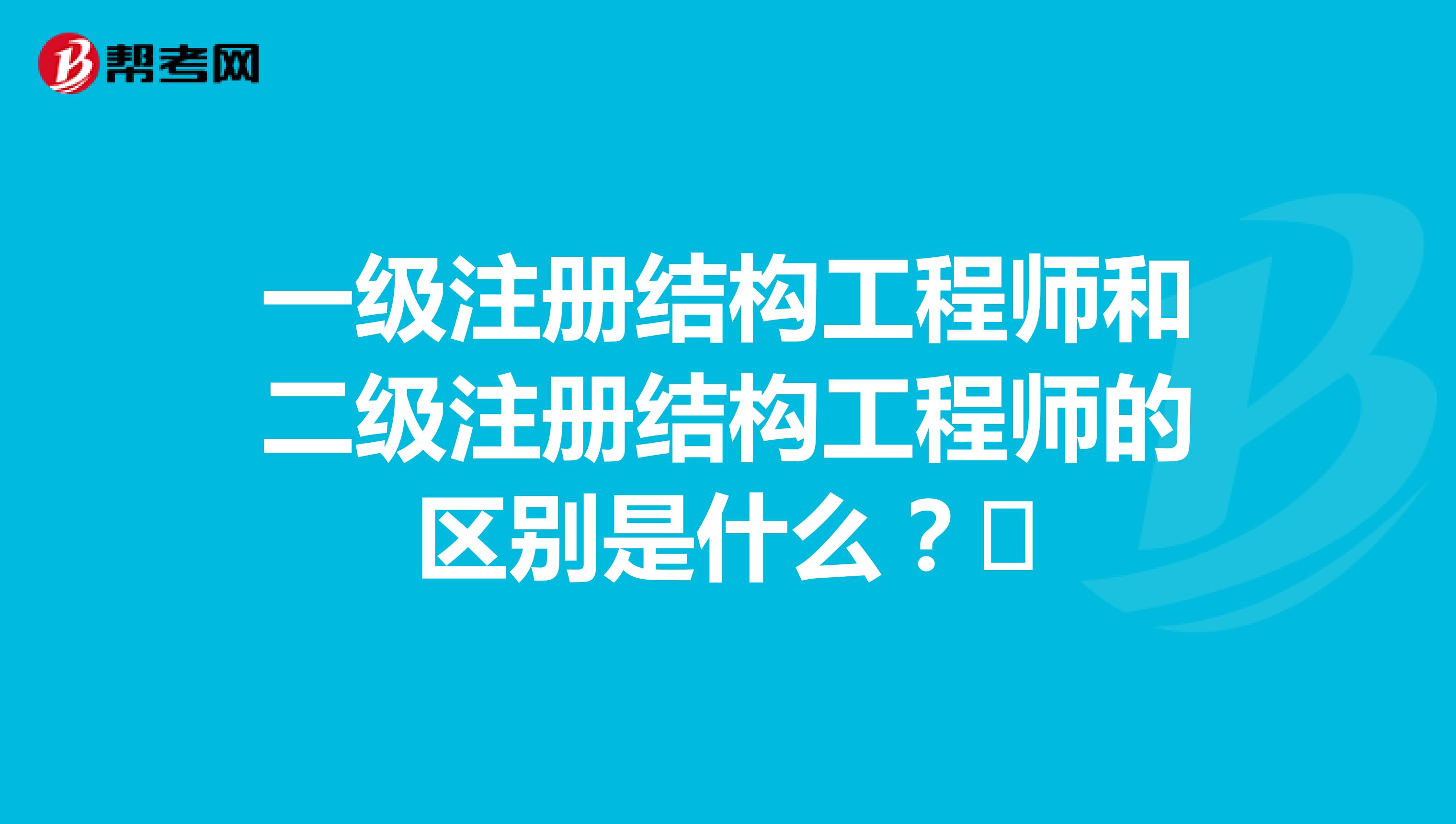 一注结构考试时间安排_吉村真晴特注结构_2019注电考试报名时间