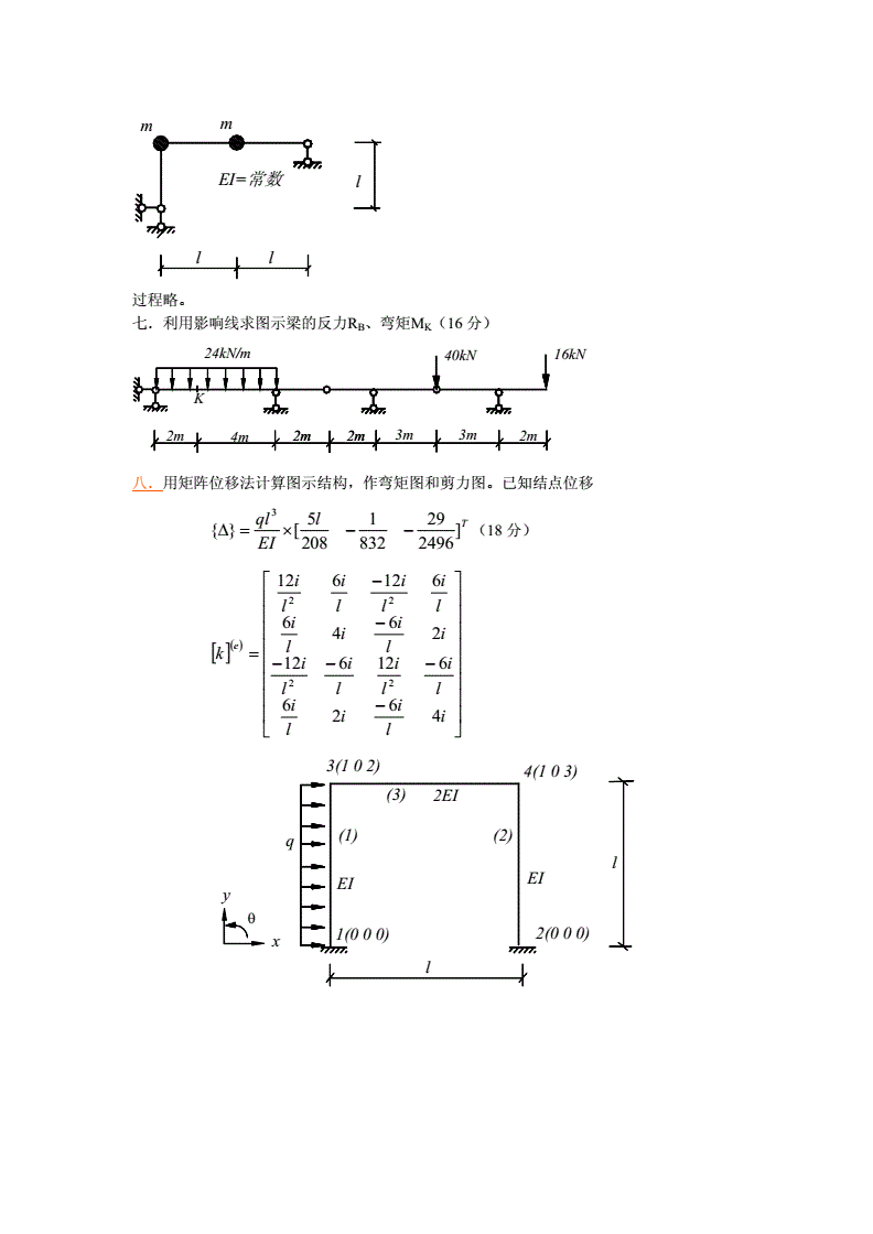 注化基础考试报名时间_一级注册结构工程师基础考试 考试手册_一注结构考试时间安排