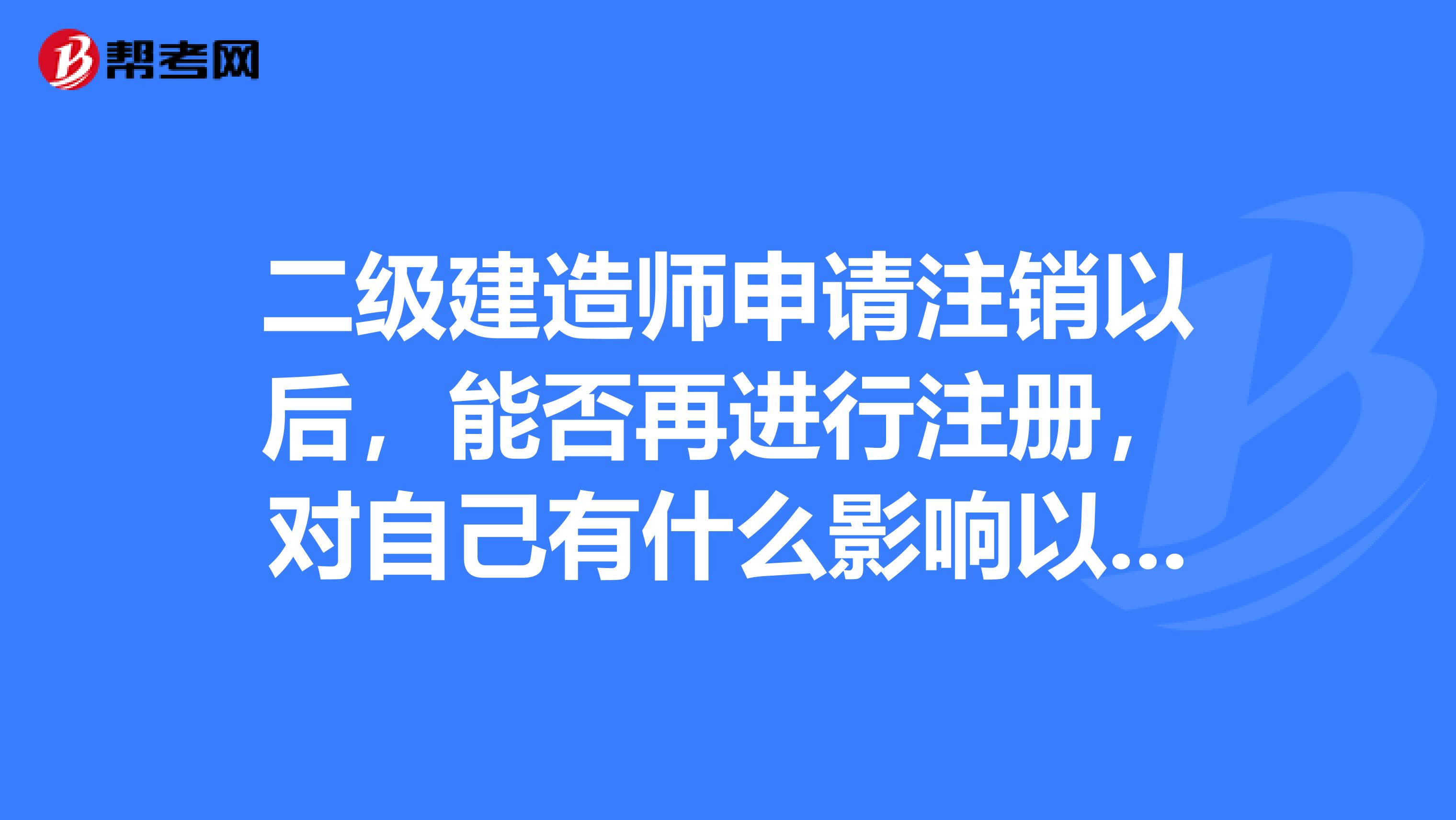 2级建造师注册查询_一级建造师注册信息查询系统官网_上海市建造师注册查询