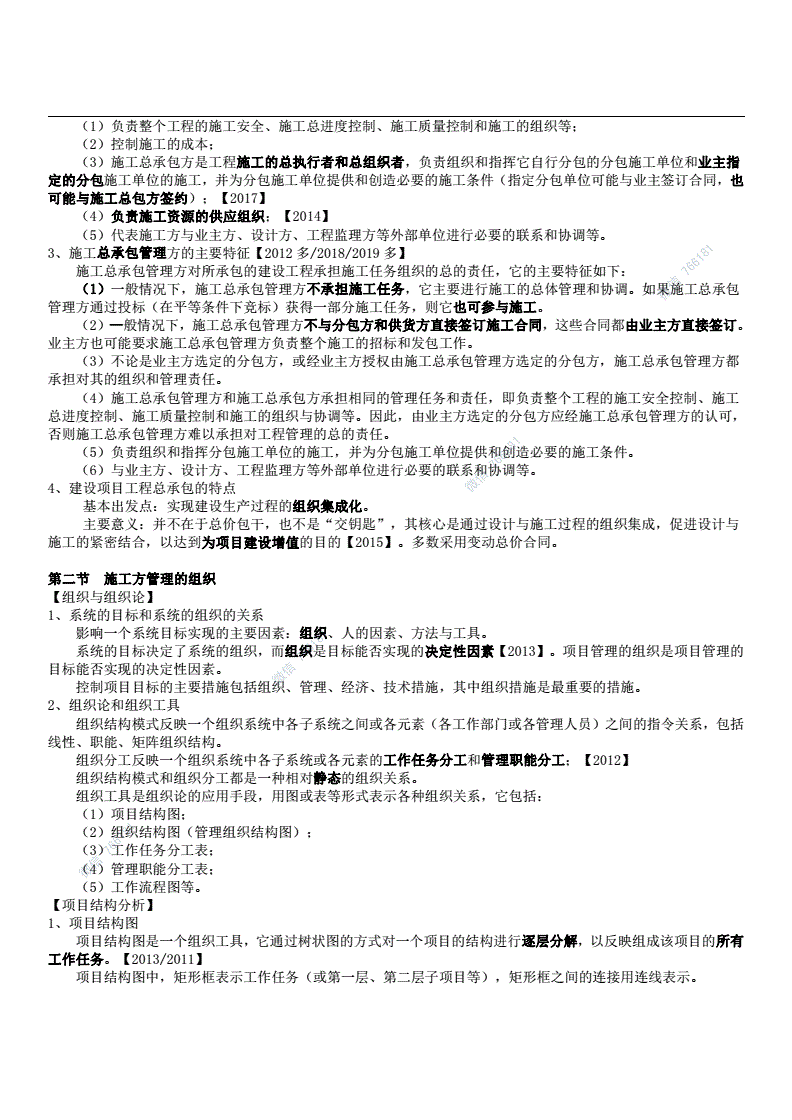 监理工程师教材监理概论_监理工程师教材电子版_首师版科学教材第八册制作机