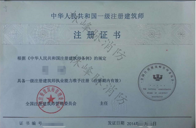 注册1级建造师_建造师注册查询\\\
