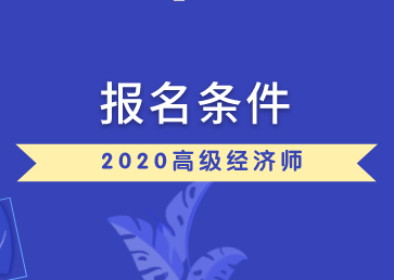 经济人力资源管理师是在线上考试吗？_资源与运营管理 终结性考试_博师在线八上英语大连专版