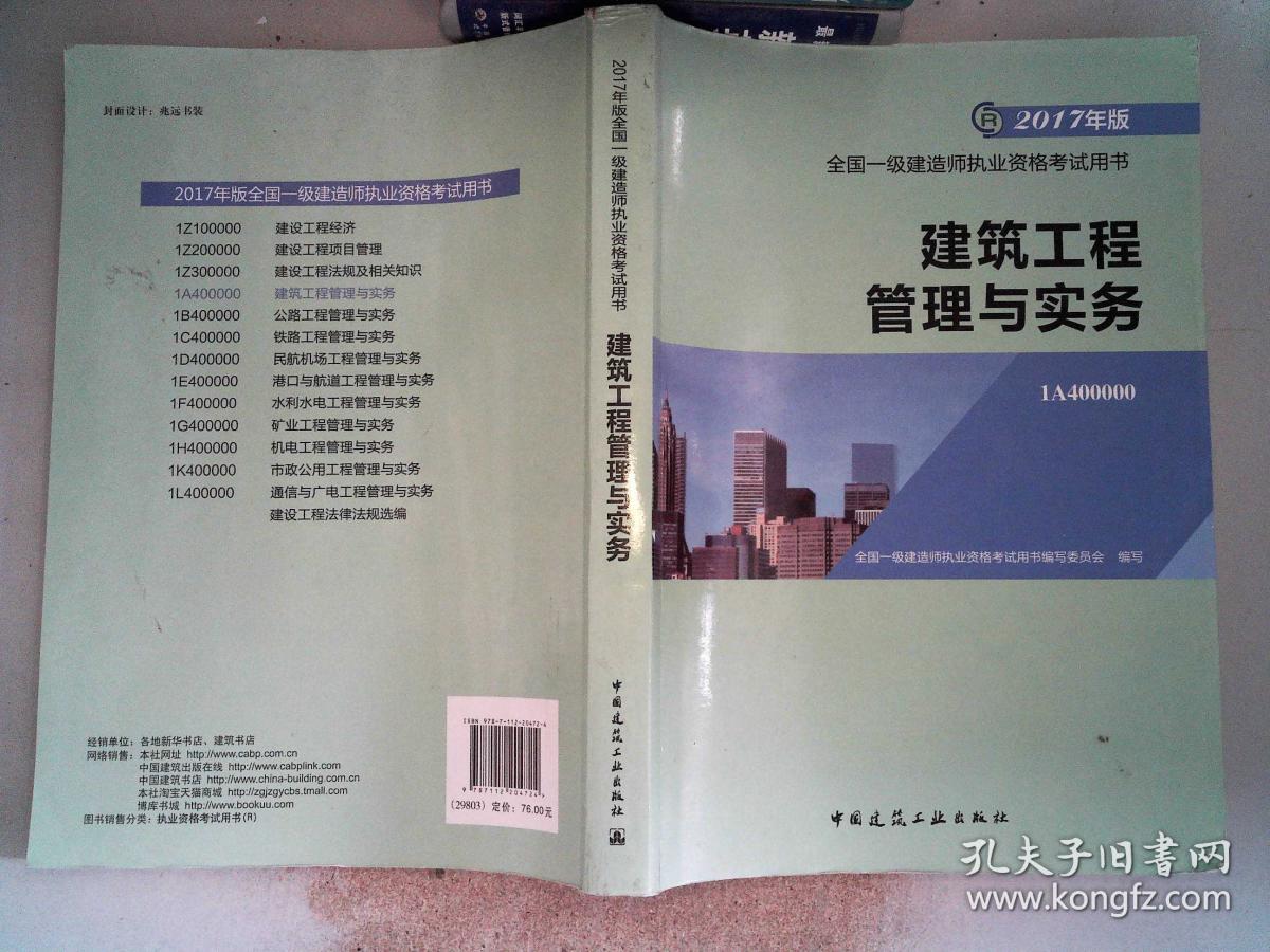 一建机电教材变化多少_2019一建机电教材电子档下载_2019一建机电实务教材