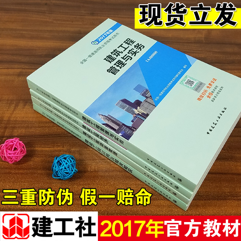 2019一建机电实务教材_一建机电教材变化多少_2019一建机电教材电子档下载