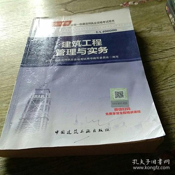 一建机电教材变化多少_2019一建机电实务教材_2019一建机电教材电子档下载