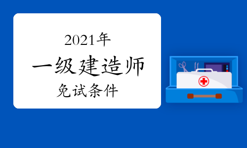 123建造师网校_一级建造师 环球网校_环球网校环评师视频