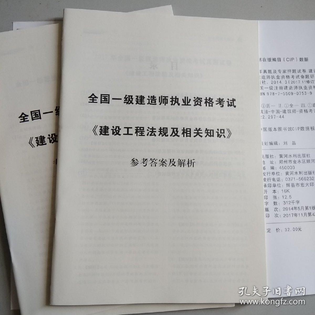 环球网校环评师视频_一级建造师 环球网校_123建造师网校
