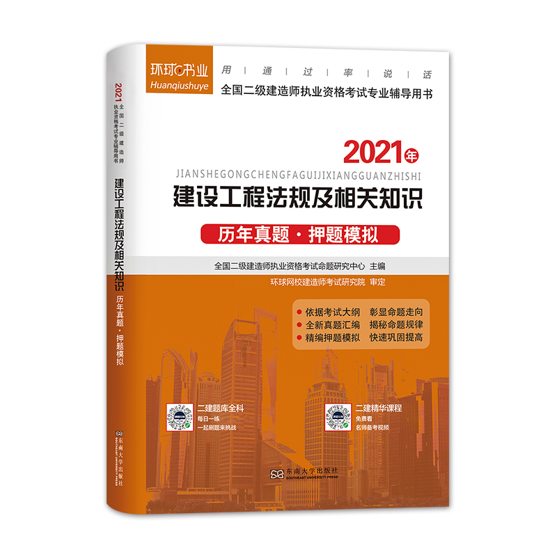 一级建造师 环球网校_环球网校环评师视频_123建造师网校