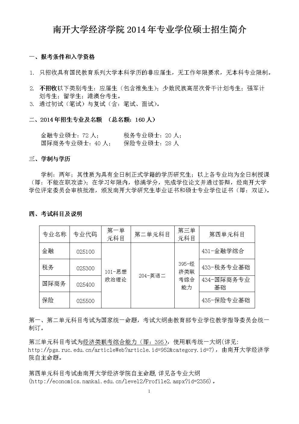 2016中国mba排名_中国mba 排名_中国mba排名