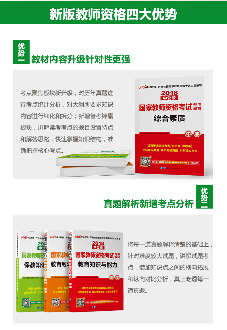 教师资格证 环球网校_中大网校和环球网校哪个好_233网校 基金从业资格