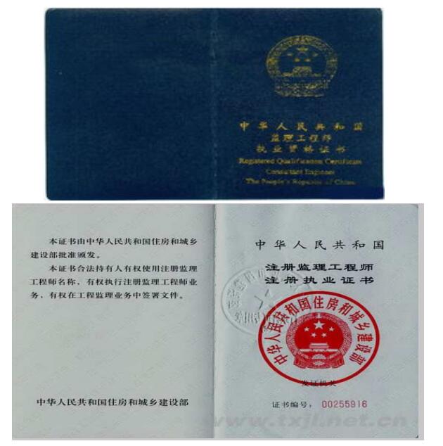 注册测绘师网站_监理总监变更流程_注册监理工程师变更网站