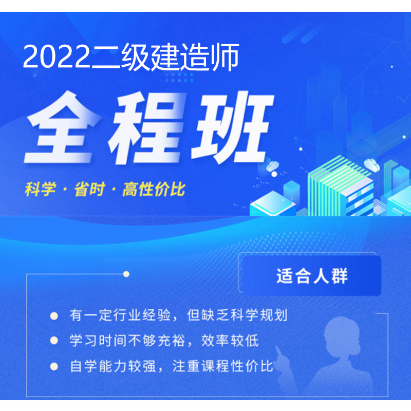 2级建造师_中大网校建造师_一级建造师网校