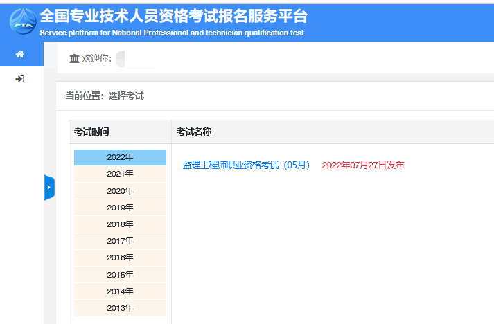 成绩查询