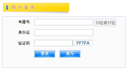 人力资源网报名入口官网_执业医师报名入口官网_公务员报名入口2017官网
