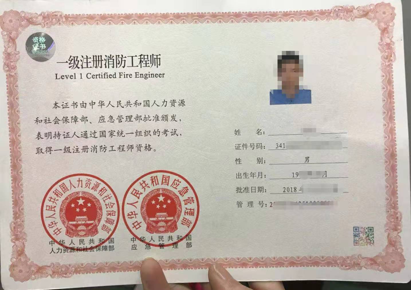 2019年初级消防证的成绩查询_2019年考消防证试题_2019年消防证什么时候考