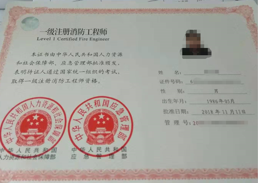 2019年初级消防证的成绩查询_2019年考消防证试题_2019年消防证什么时候考
