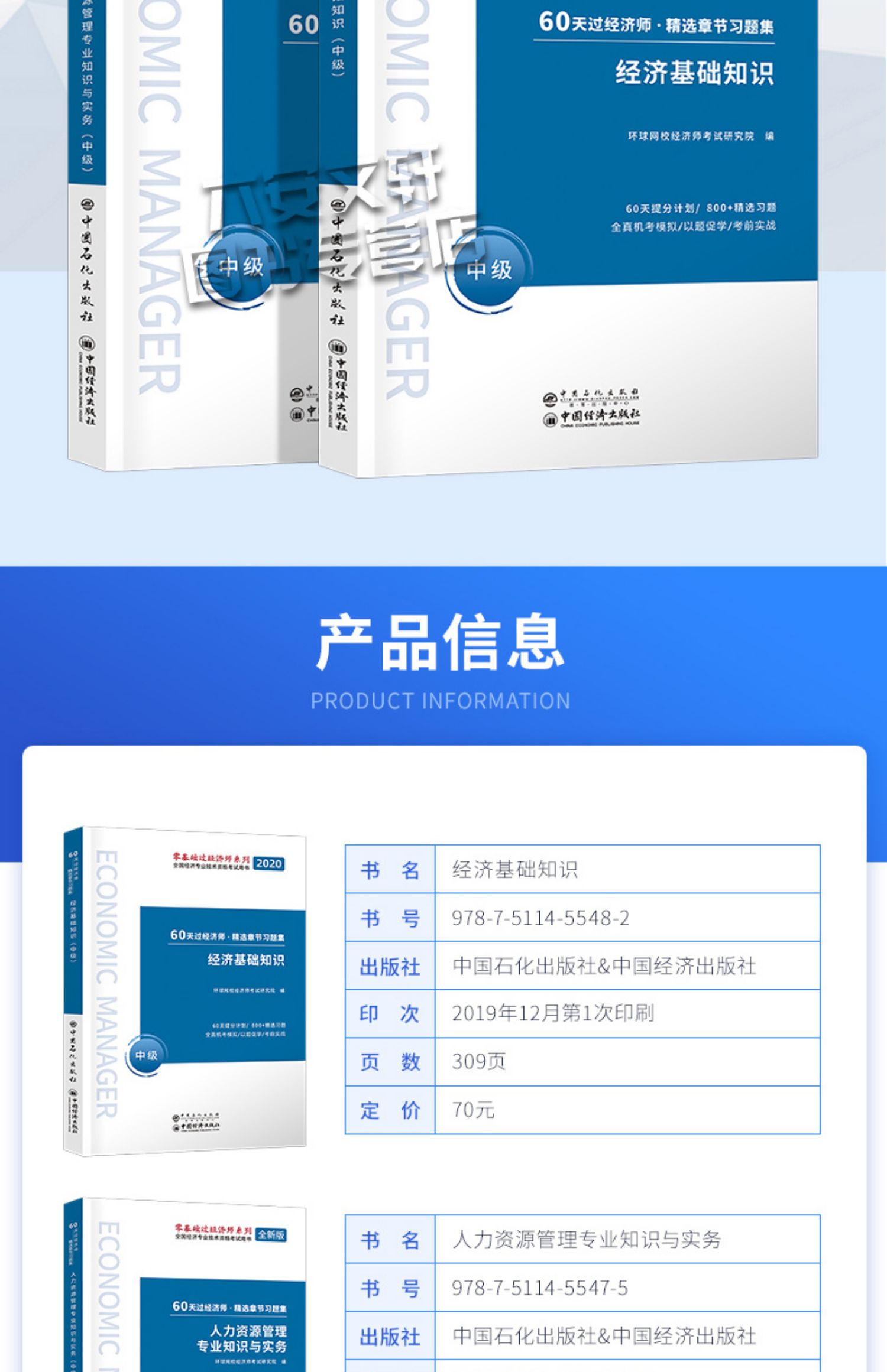 经济基础知识中级_中级经济师 课件_经济师中级经济基础知识