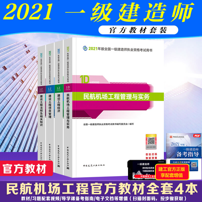 建造师 b证_建造师证有什么用_安全员b证 建造师