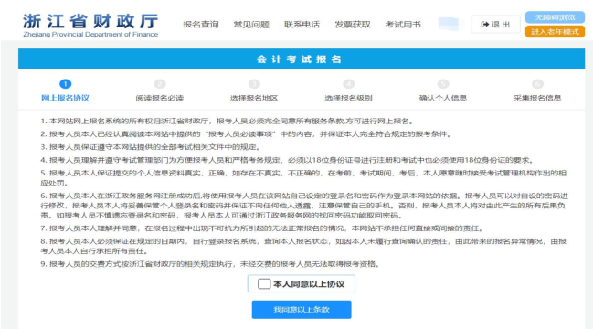 中级会计师考试环球网校_中级经济师环球网校怎么样_环球网校中级经济师考试