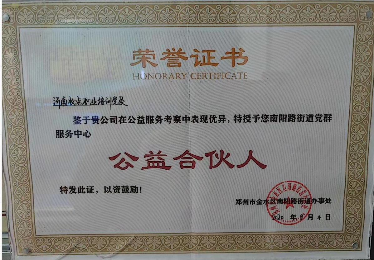 南阳e动人才网 翟珍珍_南阳e动人才网官网_南阳e动人才网