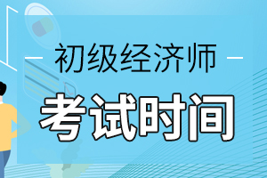 经济师成绩两年有效期_河南经济报社经济新闻周刊252期_借条过了两年还有效吗