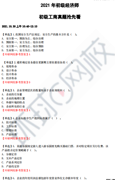 河南经济报社经济新闻周刊252期_借条过了两年还有效吗_经济师成绩两年有效期