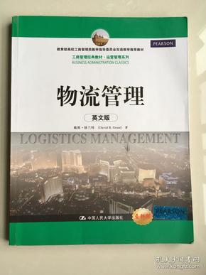 中级经济师讲义_社会工作实务 中级考点习题讲义_中级 财务管理讲义