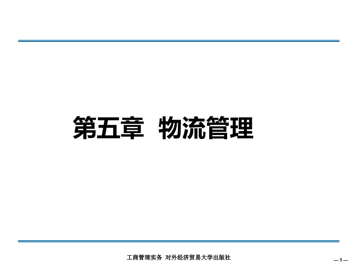 社会工作实务 中级考点习题讲义_中级经济师讲义_中级 财务管理讲义