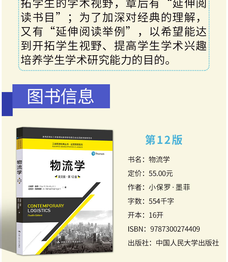 社会工作实务 中级考点习题讲义_中级 财务管理讲义_中级经济师讲义