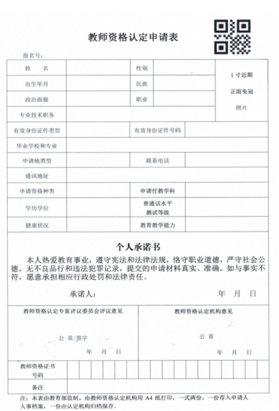 幼儿园教师资格证长什么样_长安大学兴华学院毕业证样证_新不动产证样本图