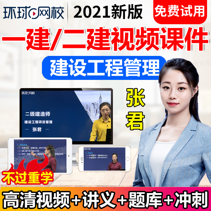 建造师三大网校_一级建造师环球网校_233网校建造师题库