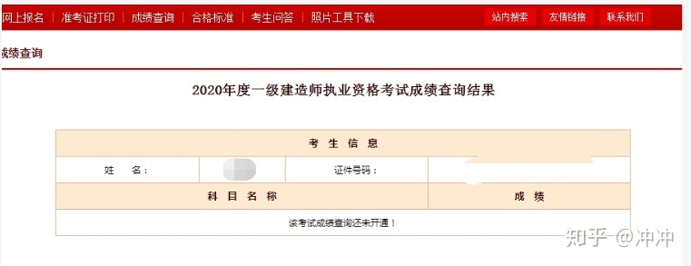 住房和城乡建设部中国建造师网查询_住建部建造师建造师网_建造师查询系统查询网