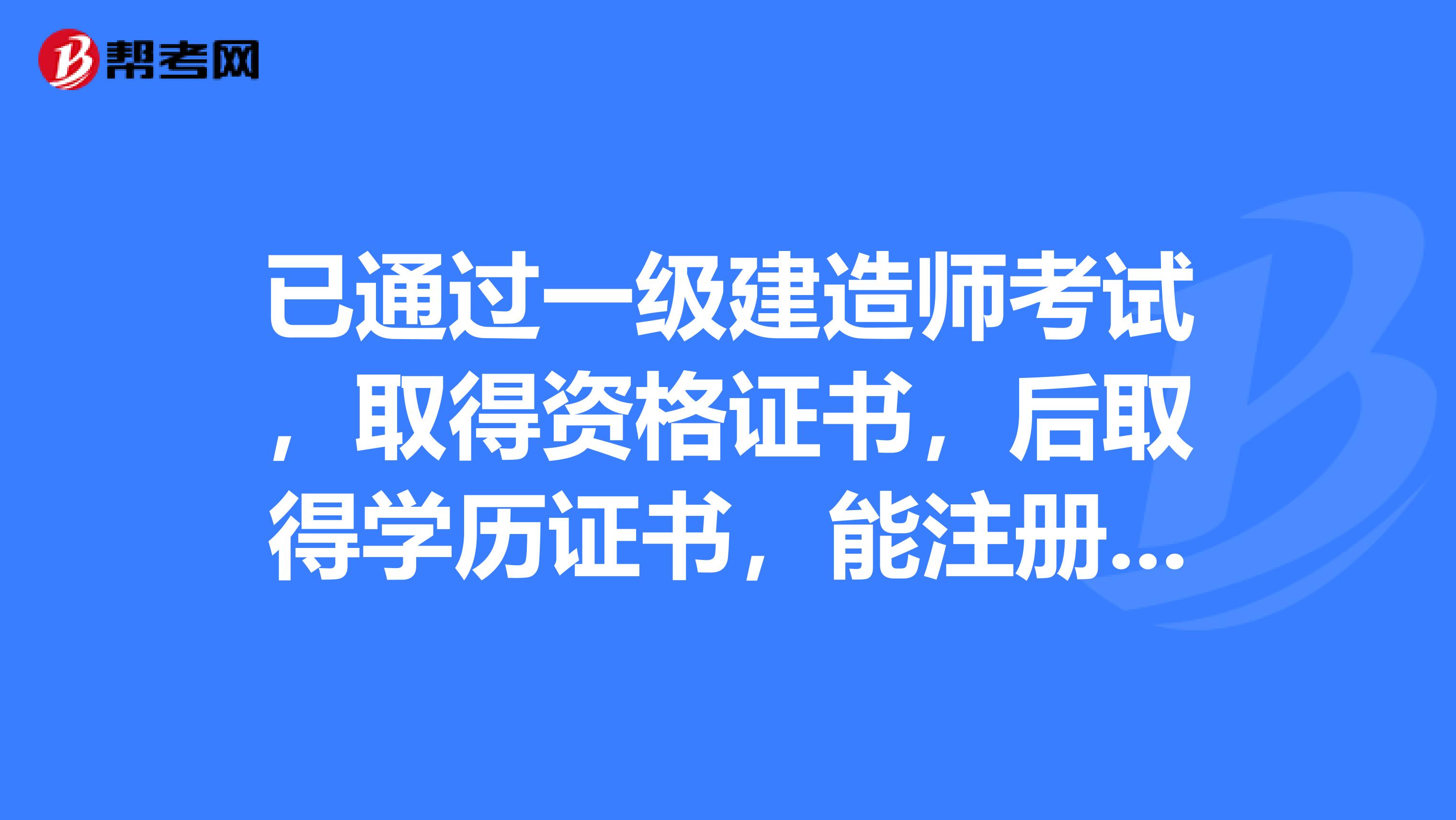 广东省一建报名条件_一建报名要求条件_上海一建报名条件