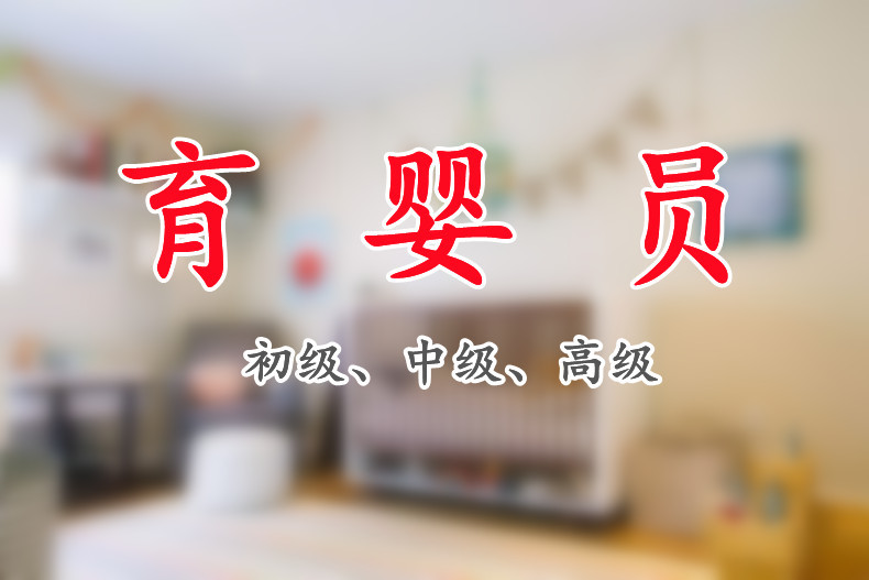 成功育婴职业培训学校怎么样_育婴师职业资格考试_儿童职业体验馆育婴具体流程