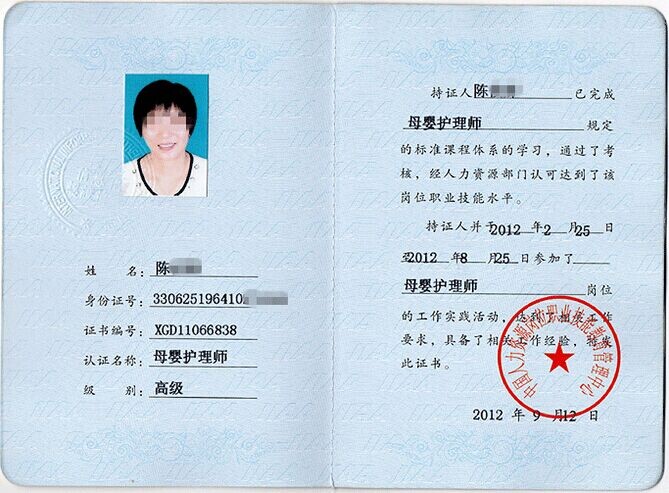 育婴师职业资格考试_育婴培训师_高薪诚聘育婴培训师